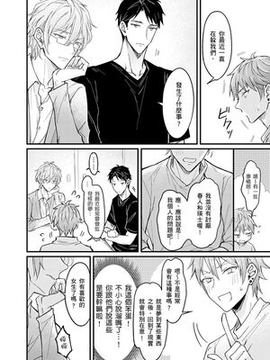 [脳内補完 (k.kうさこ)] いいなり催眠ラブハメ3P [中国翻訳] [DL版]_196952_0004