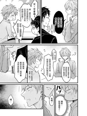 [脳内補完 (k.kうさこ)] いいなり催眠ラブハメ3P [中国翻訳] [DL版]_196952_0005