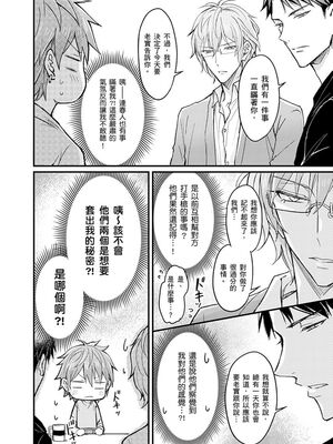 [脳内補完 (k.kうさこ)] いいなり催眠ラブハメ3P [中国翻訳] [DL版]_196952_0006