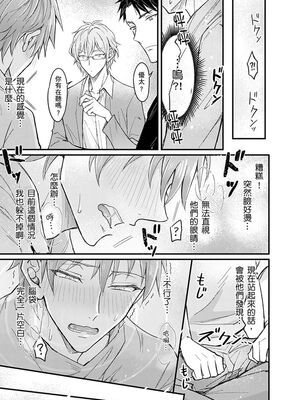 [脳内補完 (k.kうさこ)] いいなり催眠ラブハメ3P [中国翻訳] [DL版]_196952_0007