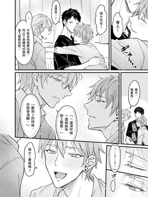 [脳内補完 (k.kうさこ)] いいなり催眠ラブハメ3P [中国翻訳] [DL版]_196952_0008