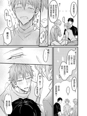 [脳内補完 (k.kうさこ)] いいなり催眠ラブハメ3P [中国翻訳] [DL版]_196952_0009