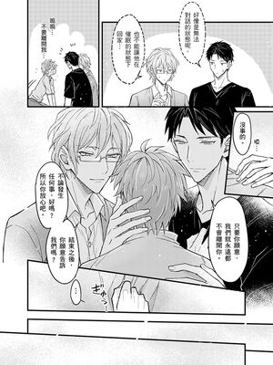 [脳内補完 (k.kうさこ)] いいなり催眠ラブハメ3P [中国翻訳] [DL版]_196952_0010