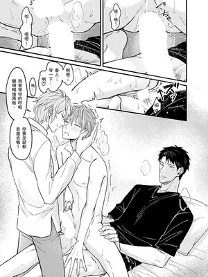 [脳内補完 (k.kうさこ)] いいなり催眠ラブハメ3P [中国翻訳] [DL版]_196952_0013