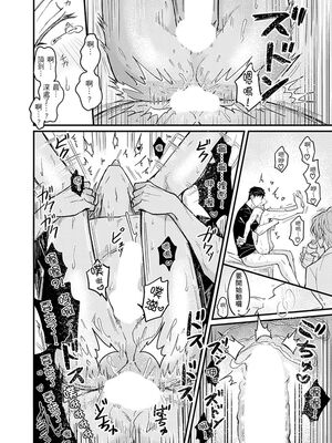 [脳内補完 (k.kうさこ)] いいなり催眠ラブハメ3P [中国翻訳] [DL版]_196952_0016