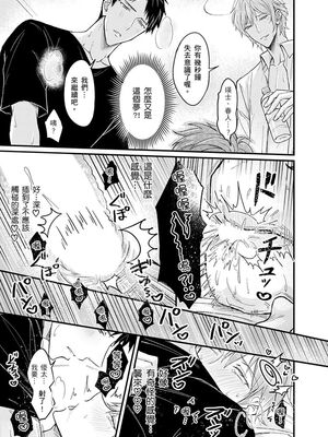 [脳内補完 (k.kうさこ)] いいなり催眠ラブハメ3P [中国翻訳] [DL版]_196952_0025