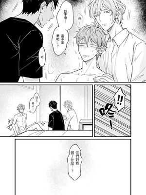 [脳内補完 (k.kうさこ)] いいなり催眠ラブハメ3P [中国翻訳] [DL版]_196952_0027