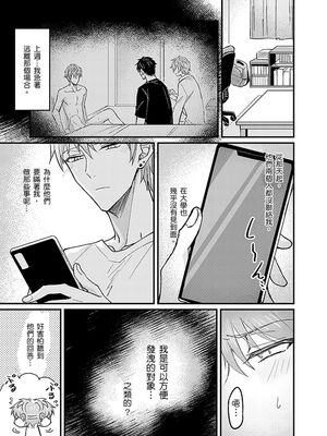 [脳内補完 (k.kうさこ)] いいなり催眠ラブハメ3P [中国翻訳] [DL版]_223512_0003