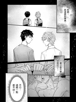 [脳内補完 (k.kうさこ)] いいなり催眠ラブハメ3P [中国翻訳] [DL版]_223512_0004