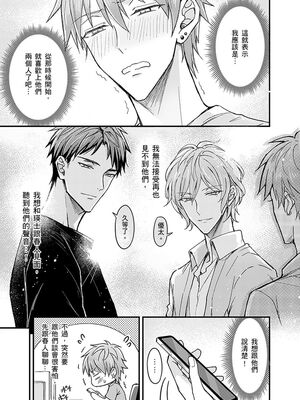 [脳内補完 (k.kうさこ)] いいなり催眠ラブハメ3P [中国翻訳] [DL版]_223512_0005