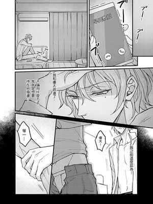 [脳内補完 (k.kうさこ)] いいなり催眠ラブハメ3P [中国翻訳] [DL版]_223512_0006