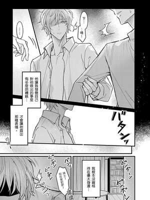 [脳内補完 (k.kうさこ)] いいなり催眠ラブハメ3P [中国翻訳] [DL版]_223512_0007