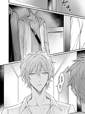 [脳内補完 (k.kうさこ)] いいなり催眠ラブハメ3P [中国翻訳] [DL版]_223512_0008