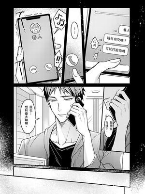 [脳内補完 (k.kうさこ)] いいなり催眠ラブハメ3P [中国翻訳] [DL版]_223512_0009