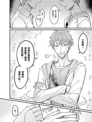 [脳内補完 (k.kうさこ)] いいなり催眠ラブハメ3P [中国翻訳] [DL版]_223512_0010