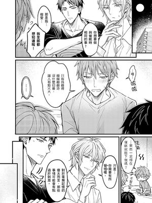 [脳内補完 (k.kうさこ)] いいなり催眠ラブハメ3P [中国翻訳] [DL版]_223512_0012