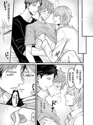 [脳内補完 (k.kうさこ)] いいなり催眠ラブハメ3P [中国翻訳] [DL版]_223512_0013