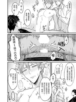 [脳内補完 (k.kうさこ)] いいなり催眠ラブハメ3P [中国翻訳] [DL版]_223512_0018