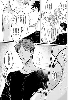 [脳内補完 (k.kうさこ)] いいなり催眠ラブハメ3P [中国翻訳] [DL版]_223512_0019