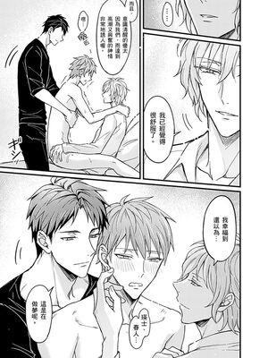 [脳内補完 (k.kうさこ)] いいなり催眠ラブハメ3P [中国翻訳] [DL版]_223512_0023