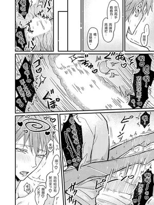 [脳内補完 (k.kうさこ)] いいなり催眠ラブハメ3P [中国翻訳] [DL版]_223512_0024