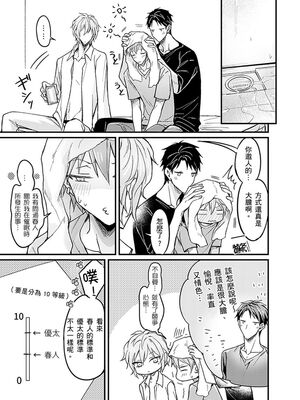 [脳内補完 (k.kうさこ)] いいなり催眠ラブハメ3P [中国翻訳] [DL版]_223512_0027