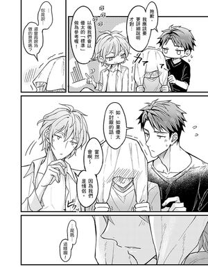 [脳内補完 (k.kうさこ)] いいなり催眠ラブハメ3P [中国翻訳] [DL版]_223512_0028