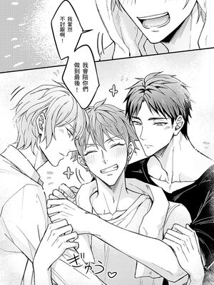 [脳内補完 (k.kうさこ)] いいなり催眠ラブハメ3P [中国翻訳] [DL版]_223512_0029