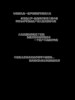 [Vchan]我的合租女室友是不是过于淫荡了01-5.2_0011