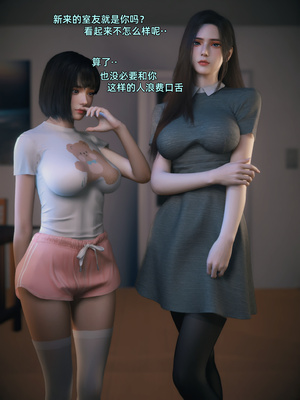 [Vchan]我的合租女室友是不是过于淫荡了01-5.2_0013