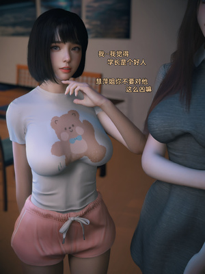 [Vchan]我的合租女室友是不是过于淫荡了01-5.2_0015