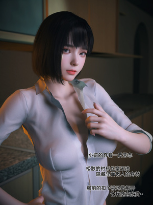 [Vchan]我的合租女室友是不是过于淫荡了01-5.2_0021