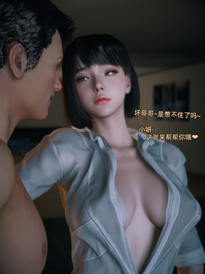 [Vchan]我的合租女室友是不是过于淫荡了01-5.2_0035