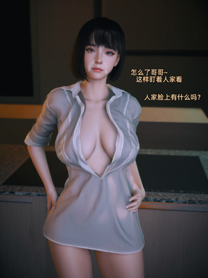 [Vchan]我的合租女室友是不是过于淫荡了01-5.2_0054