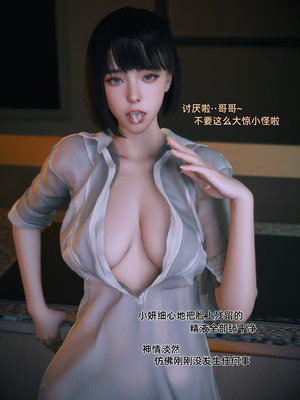 [Vchan]我的合租女室友是不是过于淫荡了01-5.2_0056