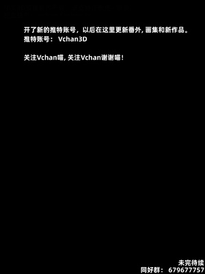 [Vchan]我的合租女室友是不是过于淫荡了01-5.2_0098