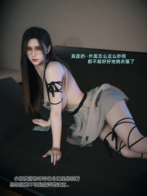 [Vchan]我的合租女室友是不是过于淫荡了01-5.2_0126