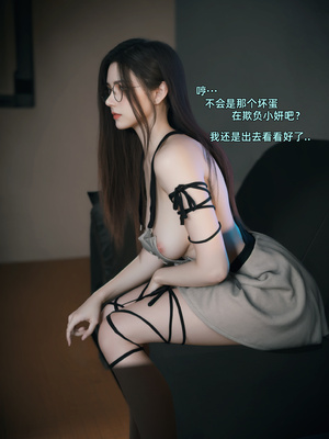 [Vchan]我的合租女室友是不是过于淫荡了01-5.2_0127