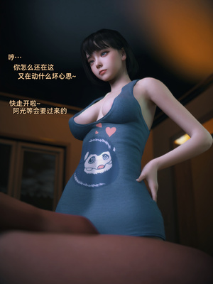 [Vchan]我的合租女室友是不是过于淫荡了01-5.2_0163