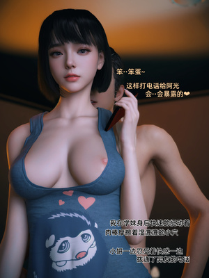 [Vchan]我的合租女室友是不是过于淫荡了01-5.2_0177