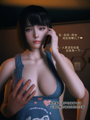 [Vchan]我的合租女室友是不是过于淫荡了01-5.2_0178