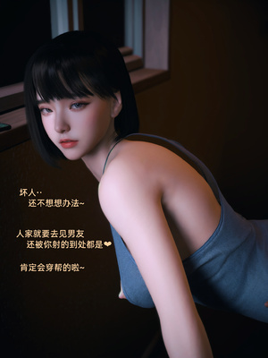 [Vchan]我的合租女室友是不是过于淫荡了01-5.2_0205