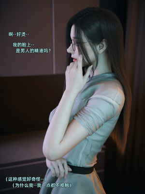 [Vchan]我的合租女室友是不是过于淫荡了01-5.2_0244