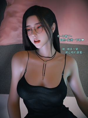 [Vchan]我的合租女室友是不是过于淫荡了01-5.2_0250