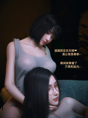 [Vchan]我的合租女室友是不是过于淫荡了01-5.2_0285