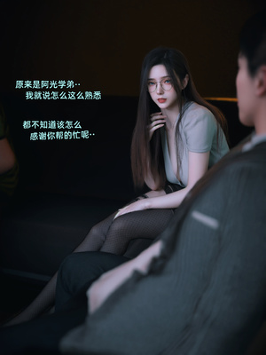 [Vchan]我的合租女室友是不是过于淫荡了01-5.2_0353