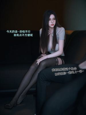 [Vchan]我的合租女室友是不是过于淫荡了01-5.2_0354