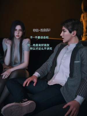 [Vchan]我的合租女室友是不是过于淫荡了01-5.2_0359