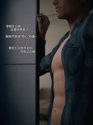 [Vchan]我的合租女室友是不是过于淫荡了01-5.2_0366