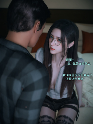 [Vchan]我的合租女室友是不是过于淫荡了01-5.2_0369